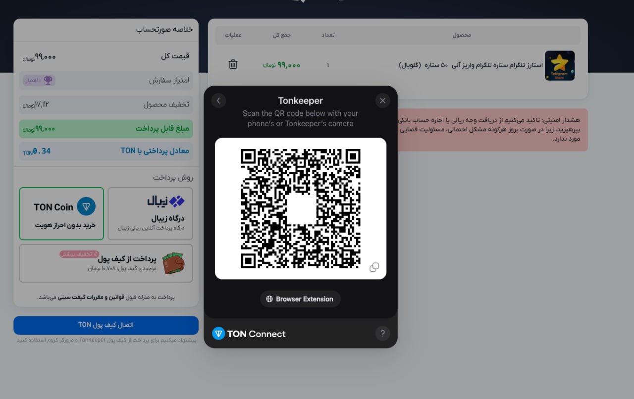 مراحل خرید گیفت کارت با ارز دیجیتال در گیفت سیتی - ۶