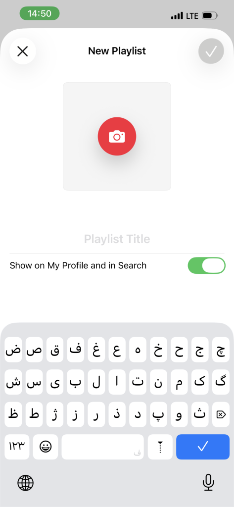 ساخت یک پلی‌لیست در اپل موزیک
